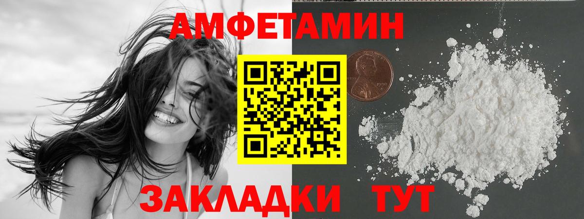 Амфетамин Розовый Среднеуральск