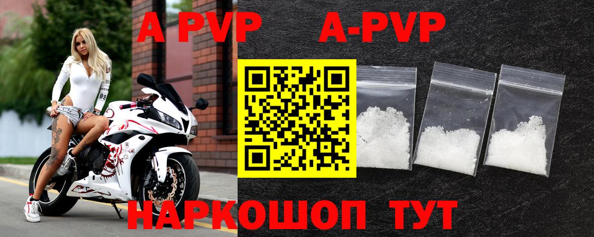 А ПВП кристаллы Среднеуральск