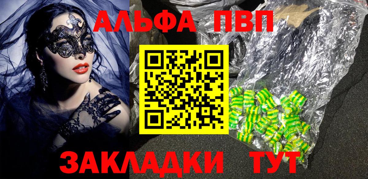 A-PVP СК КРИС  APVP СК КРИС  Вход с VPN  APVP кристаллы  Среднеуральск 