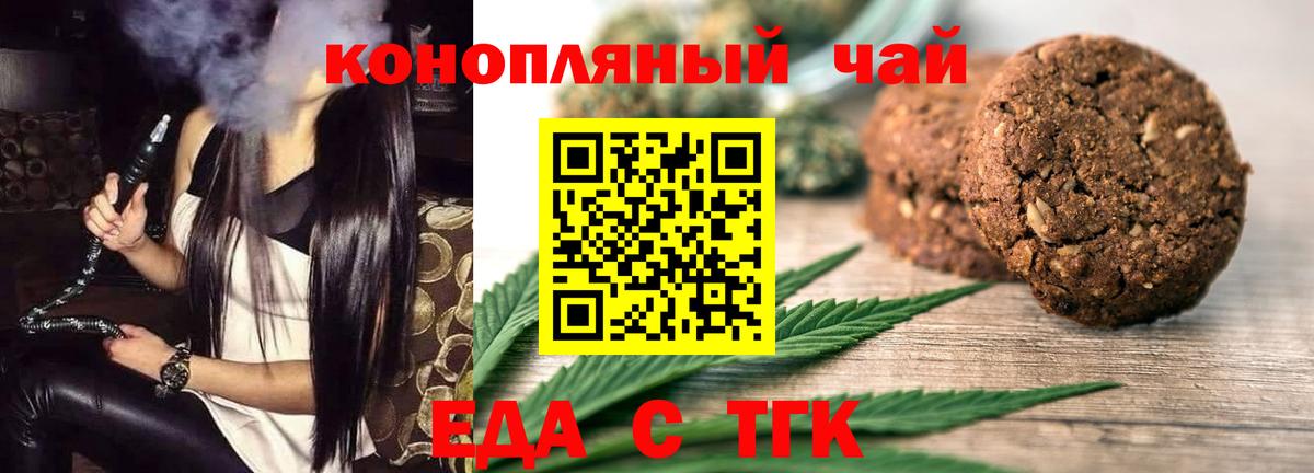 Среднеуральск  Еда ТГК марихуана  Вход с VPN 