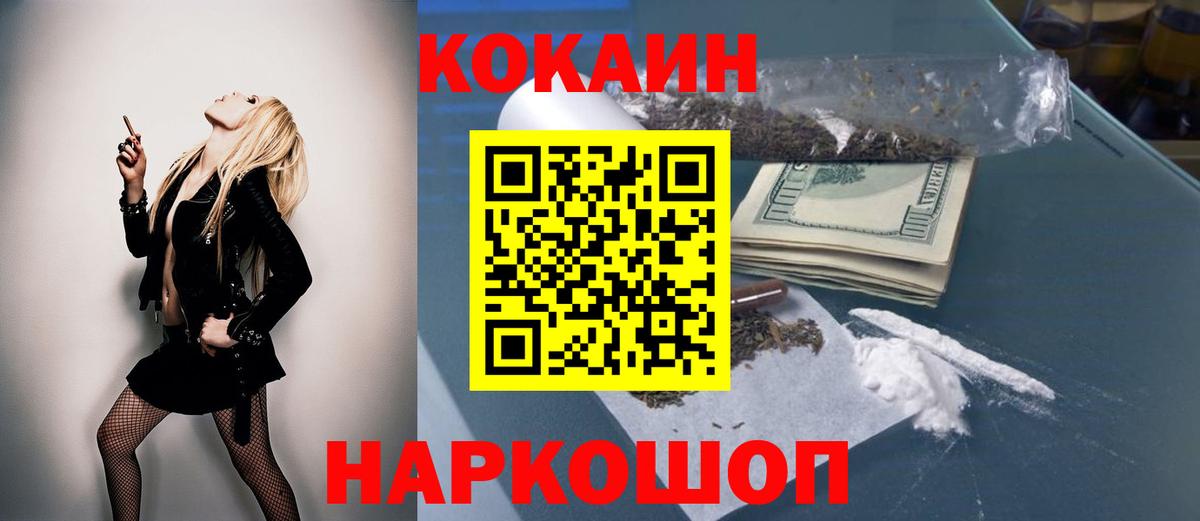 Кокаин Боливия  Cocaine 99%  Среднеуральск  Вход с VPN 