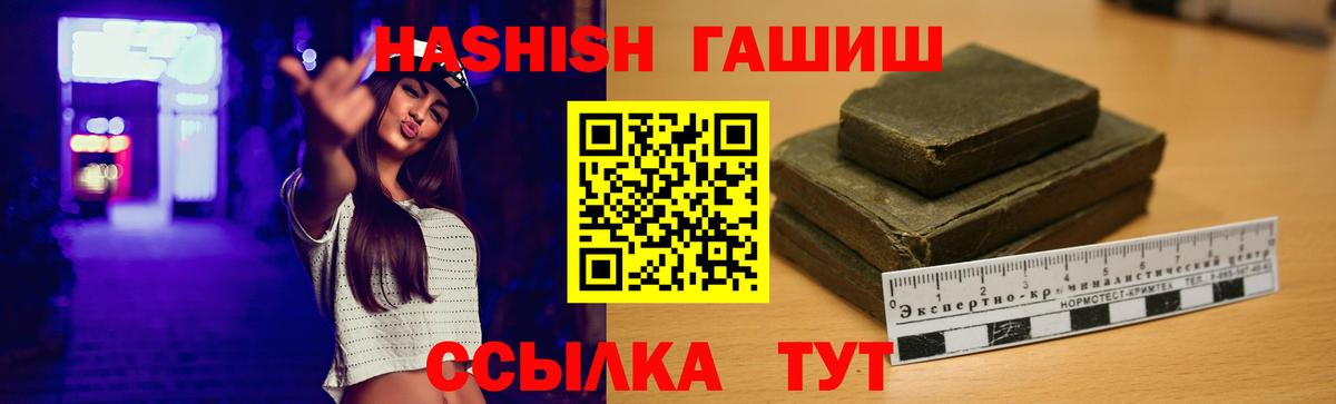 ГАШИШ  Гашиш ice o lator  ГАШ хэш  Вход с VPN  Среднеуральск 