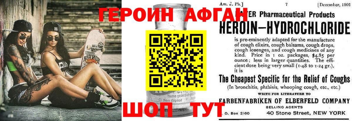 Среднеуральск  ГЕРОИН белый  Вход с VPN 