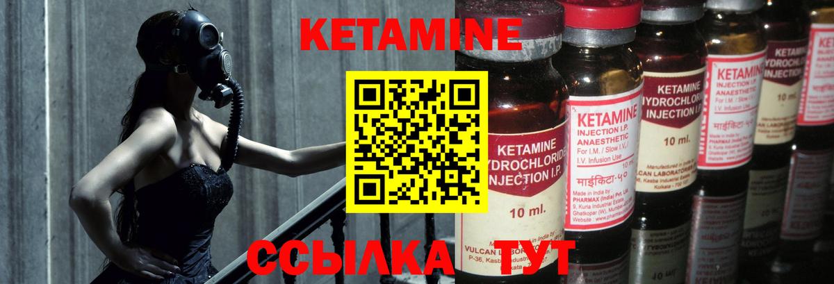 КЕТАМИН VHQ  Вход с VPN  КЕТАМИН ketamine  Среднеуральск 
