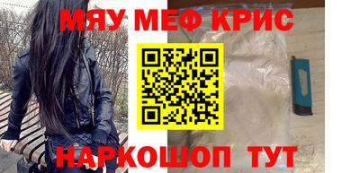 меф VHQ Ликино-Дулёво
