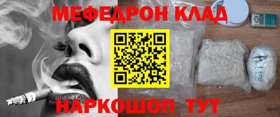 меф Ливны