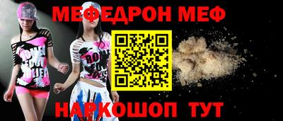 меф VHQ Ликино-Дулёво