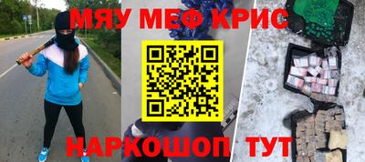 меф VHQ Ликино-Дулёво