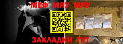 меф Ливны