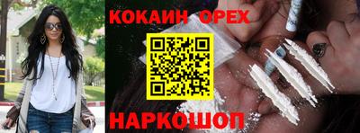 кокаин колумбия Малгобек