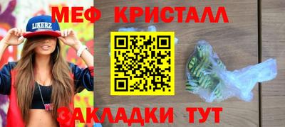 меф Ливны