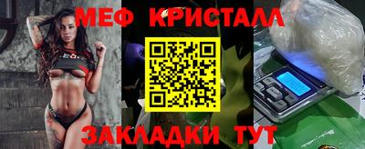 меф Ливны