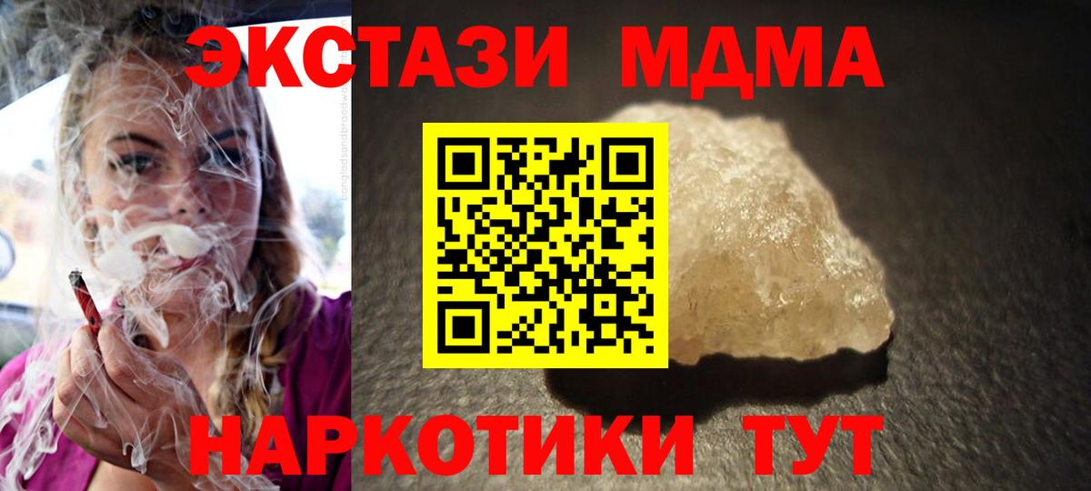 МДМА Molly  МДМА Molly  Вход с VPN  Среднеуральск 