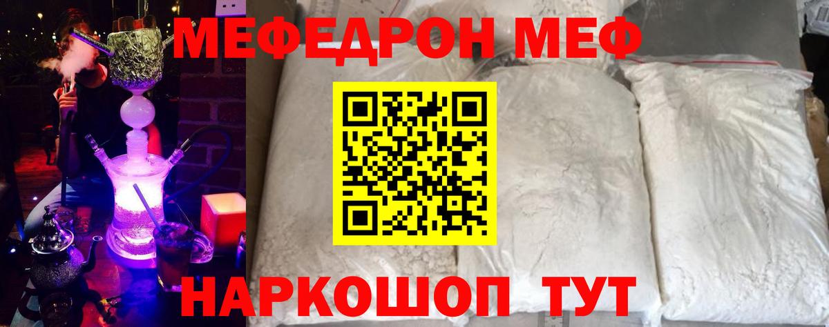 Мефедрон mephedrone  Вход с VPN  МЯУ-МЯУ  Среднеуральск 