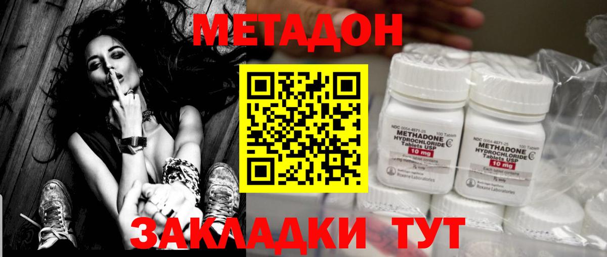 Метадон кристалл  Вход с VPN  Среднеуральск  МЕТАДОН methadone 