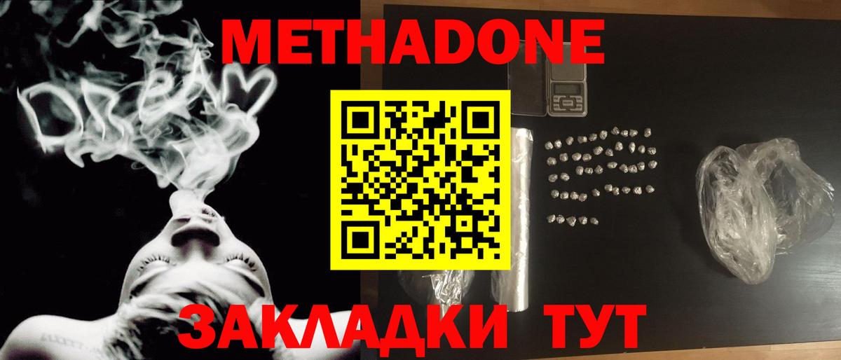 МЕТАДОН белоснежный Среднеуральск