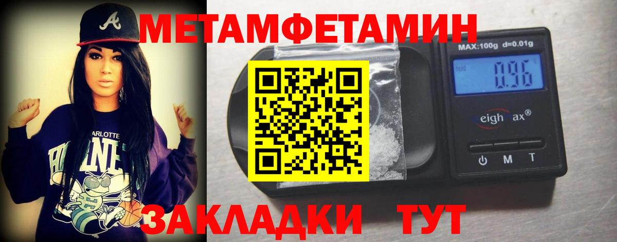 МЕТАМФЕТАМИН мет  Вход с VPN  Среднеуральск 