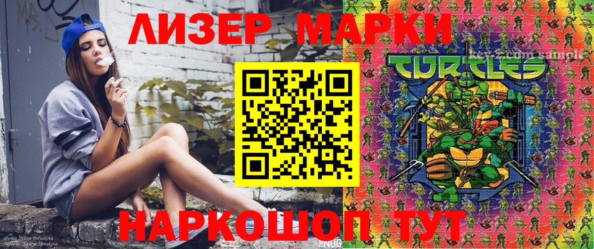 Марки N-bome 1,8мг Среднеуральск