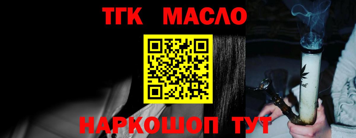 Дистиллят ТГК жижа  Вход с VPN  Среднеуральск 